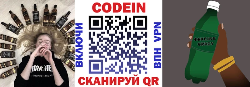 Кодеиновый сироп Lean напиток Lean (лин)  Выкса 