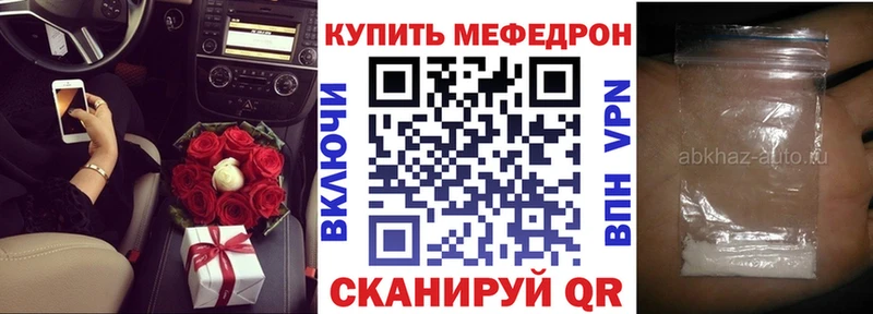 купить  цена  Выкса  МЕФ кристаллы 