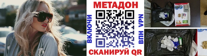 Метадон белоснежный  Выкса 