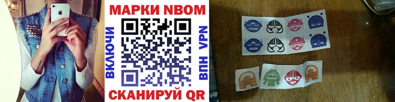 Марки N-bome 1,5мг  цены наркотик  Выкса 
