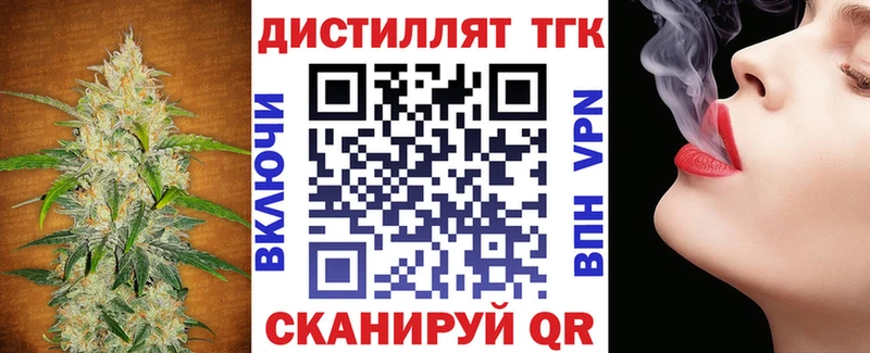 Дистиллят ТГК гашишное масло Выкса